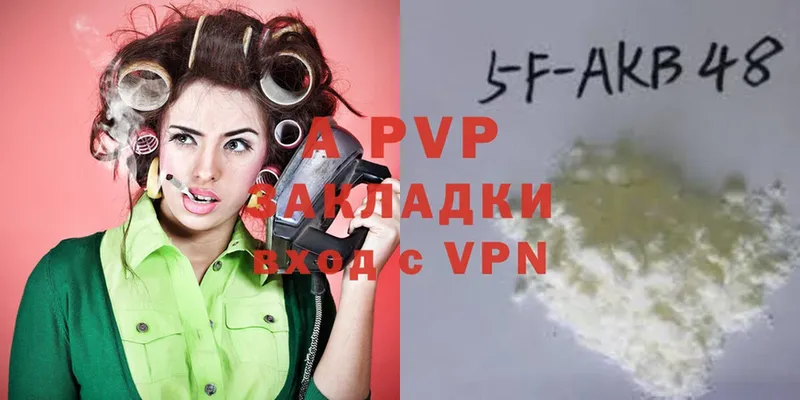 где продают   Кузнецк  A-PVP VHQ 