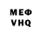 Меф VHQ galm7