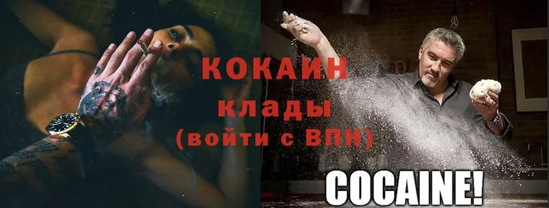 COCAIN Columbia  Кузнецк 