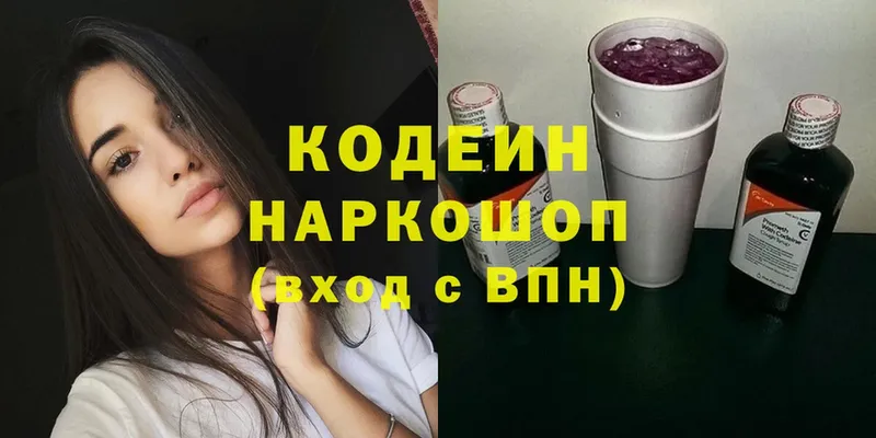 хочу наркоту  Кузнецк  Codein Purple Drank 